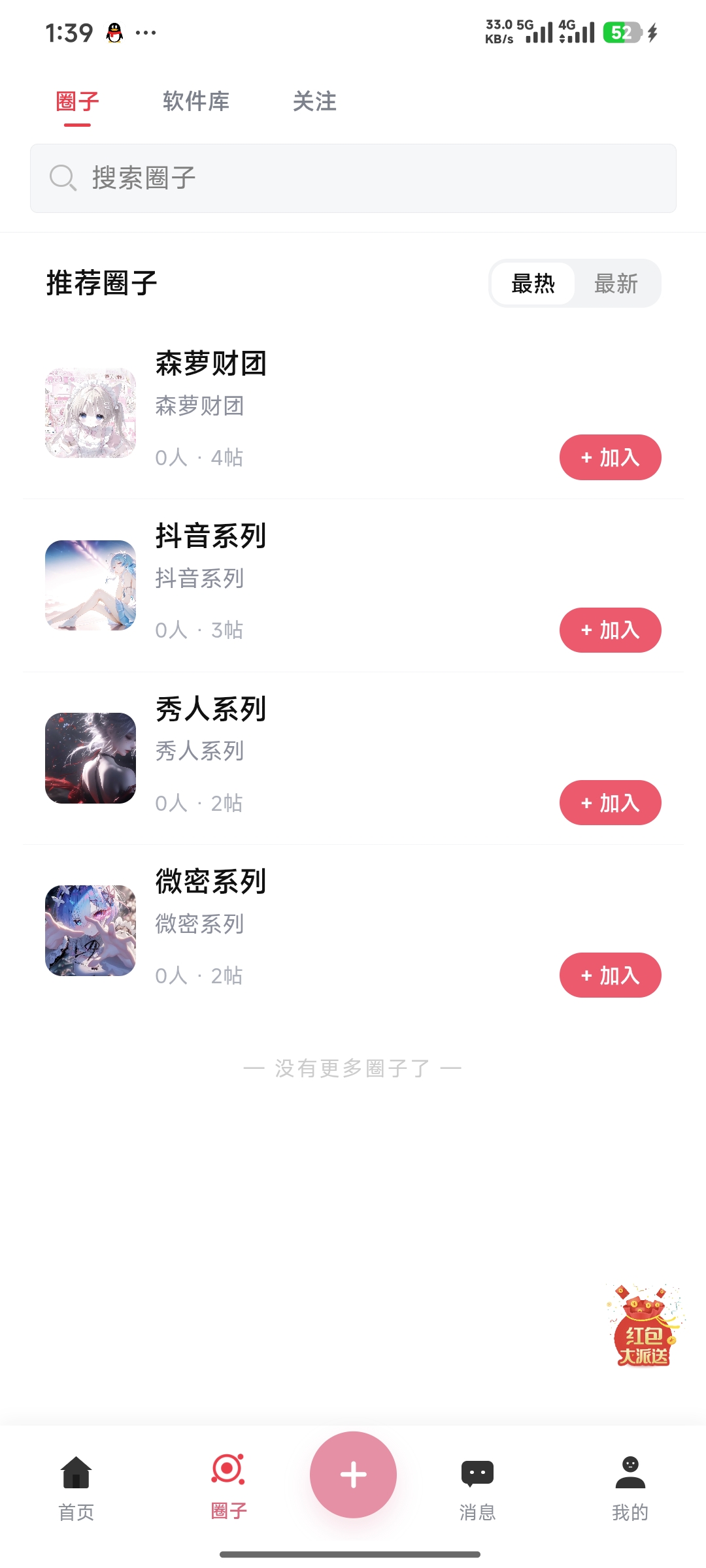 应用截图